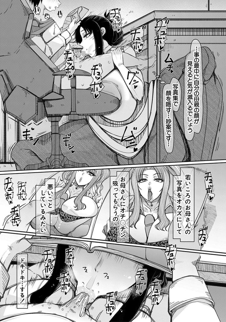 【エロ漫画】爆乳美熟女は即ハメ交尾穴【1話試し読み付き】(瀧山ゆーいち)【b104atint02060】 【エロ漫画】爆乳美熟女は即ハメ交尾穴【1話試し読み付き】(瀧山ゆーいち)【b104atint02060】