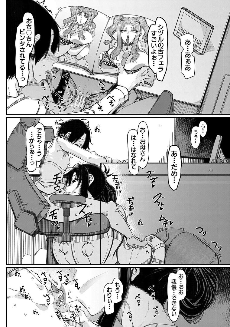 【エロ漫画】爆乳美熟女は即ハメ交尾穴【1話試し読み付き】(瀧山ゆーいち)【b104atint02060】 【エロ漫画】爆乳美熟女は即ハメ交尾穴【1話試し読み付き】(瀧山ゆーいち)【b104atint02060】