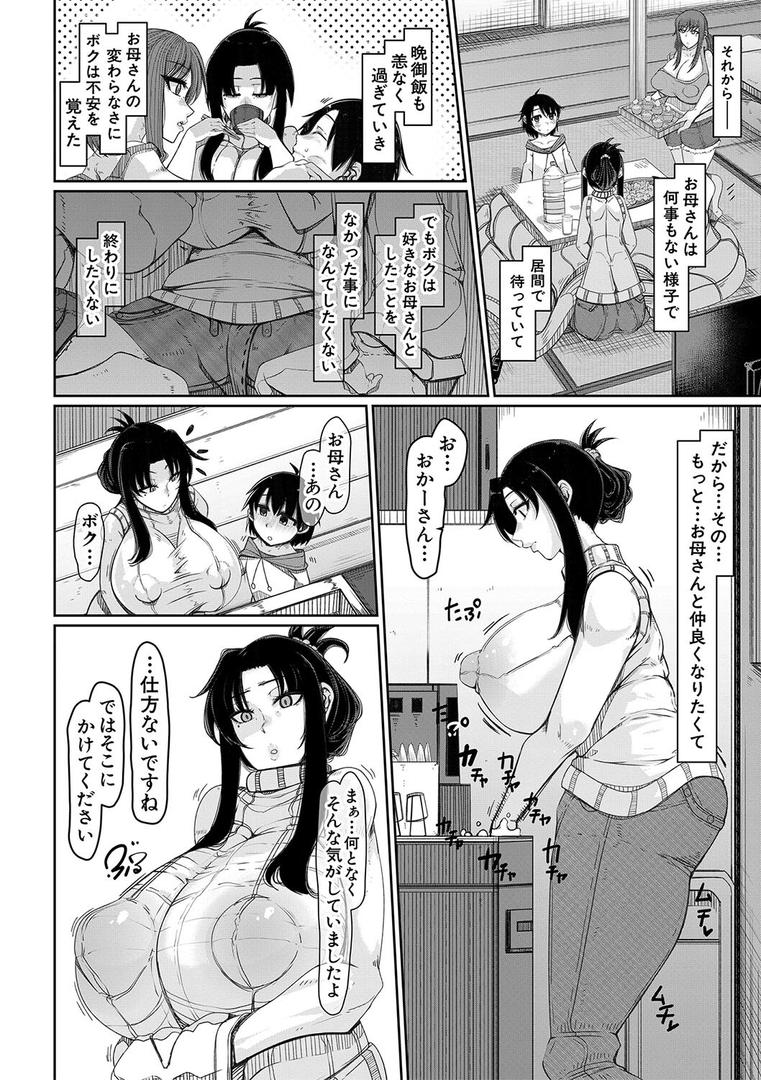 【エロ漫画】爆乳美熟女は即ハメ交尾穴【1話試し読み付き】(瀧山ゆーいち)【b104atint02060】 【エロ漫画】爆乳美熟女は即ハメ交尾穴【1話試し読み付き】(瀧山ゆーいち)【b104atint02060】