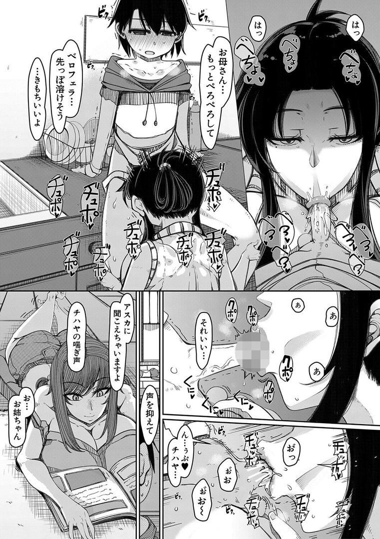 【エロ漫画】爆乳美熟女は即ハメ交尾穴【1話試し読み付き】(瀧山ゆーいち)【b104atint02060】 【エロ漫画】爆乳美熟女は即ハメ交尾穴【1話試し読み付き】(瀧山ゆーいち)【b104atint02060】