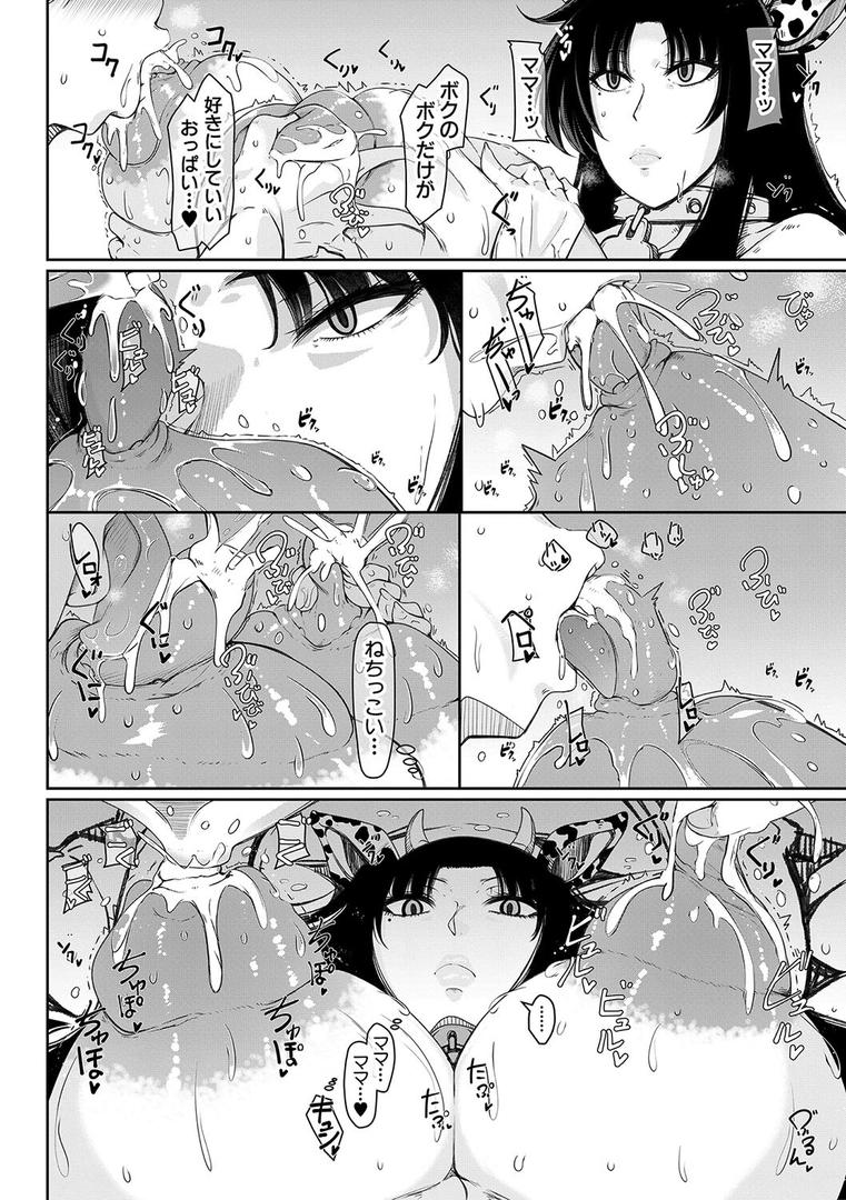 【エロ漫画】爆乳美熟女は即ハメ交尾穴【1話試し読み付き】(瀧山ゆーいち)【b104atint02060】 【エロ漫画】爆乳美熟女は即ハメ交尾穴【1話試し読み付き】(瀧山ゆーいち)【b104atint02060】