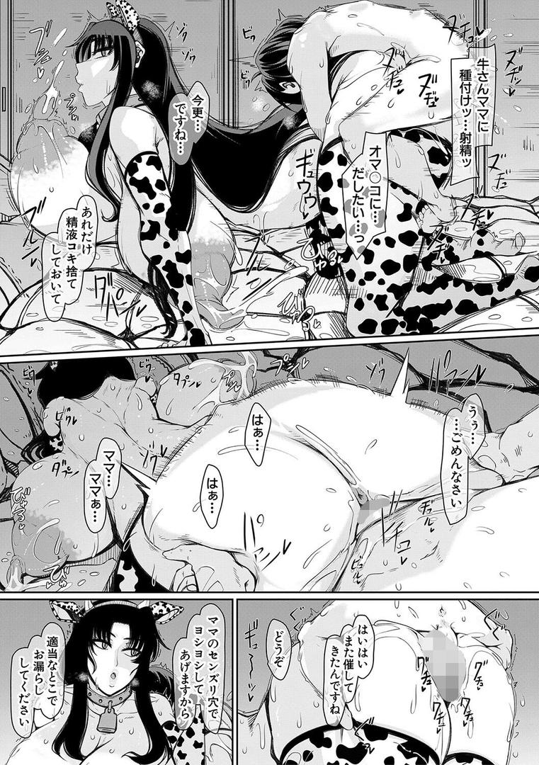 【エロ漫画】爆乳美熟女は即ハメ交尾穴【1話試し読み付き】(瀧山ゆーいち)【b104atint02060】 【エロ漫画】爆乳美熟女は即ハメ交尾穴【1話試し読み付き】(瀧山ゆーいち)【b104atint02060】