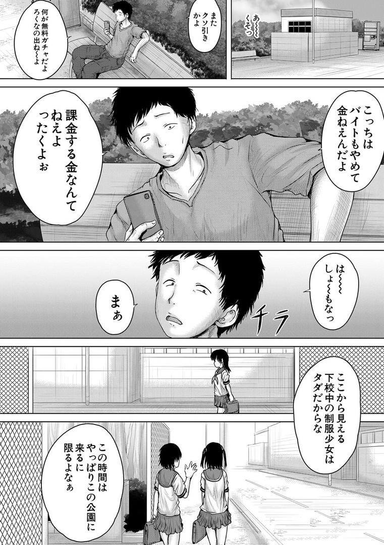 【エロ漫画】クソガキにはレ●プでお仕置きを【1話試し読み付き】（今河ようじん）【b104atint02062】