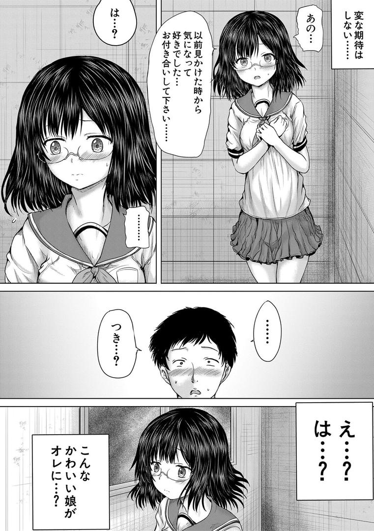 【エロ漫画】クソガキにはレ●プでお仕置きを【1話試し読み付き】（今河ようじん）【b104atint02062】