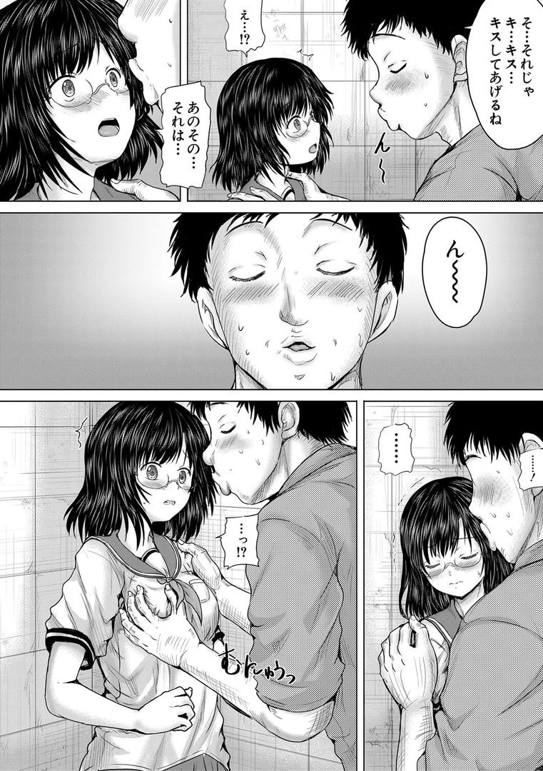 【エロ漫画】クソガキにはレ●プでお仕置きを【1話試し読み付き】（今河ようじん）【b104atint02062】