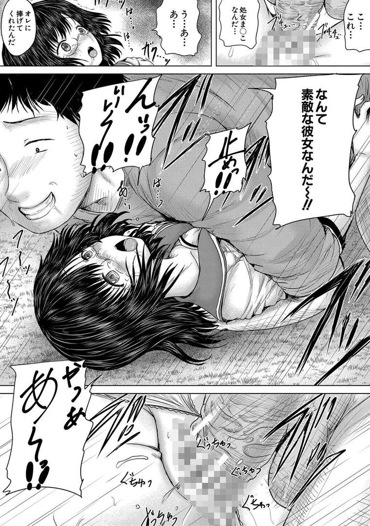 【エロ漫画】クソガキにはレ●プでお仕置きを【1話試し読み付き】（今河ようじん）【b104atint02062】