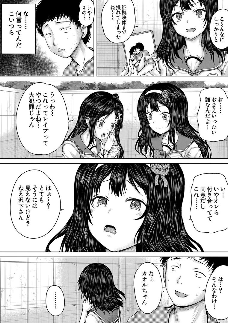 【エロ漫画】クソガキにはレ●プでお仕置きを【1話試し読み付き】（今河ようじん）【b104atint02062】