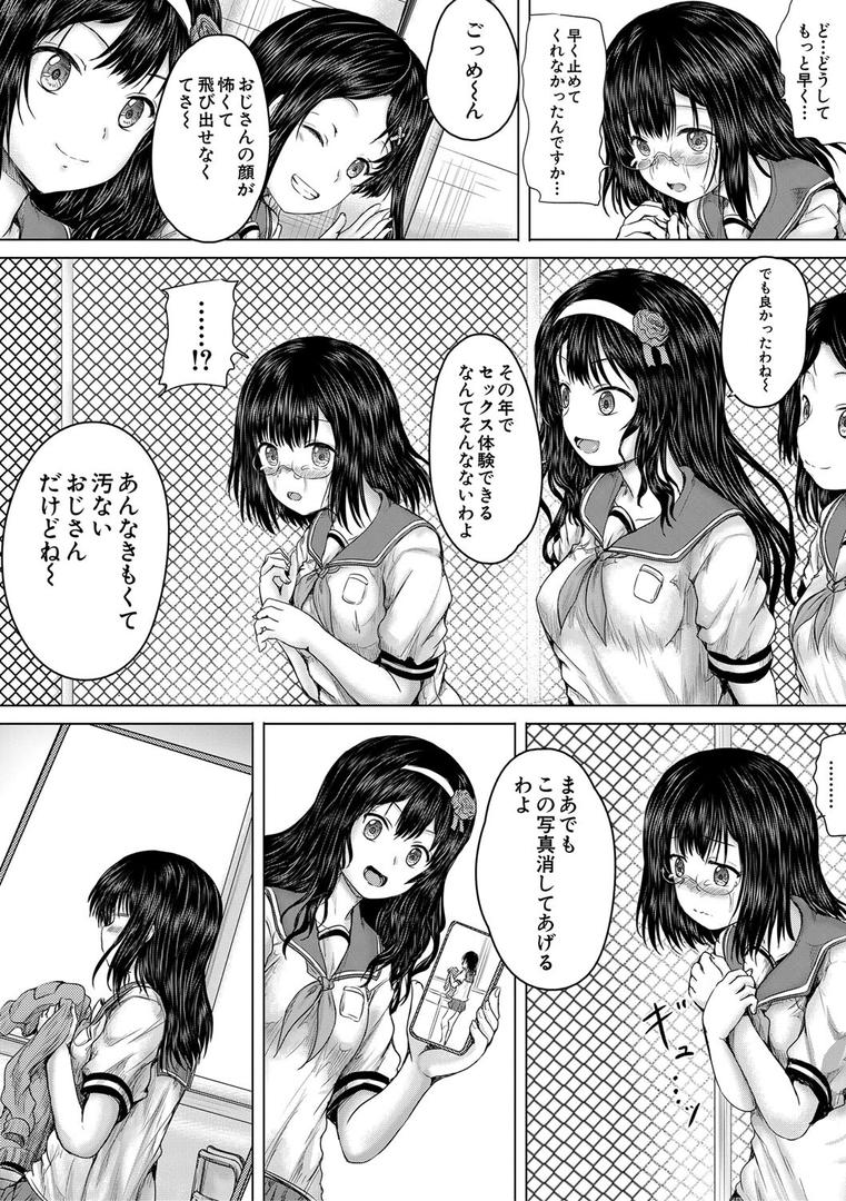 【エロ漫画】クソガキにはレ●プでお仕置きを【1話試し読み付き】（今河ようじん）【b104atint02062】