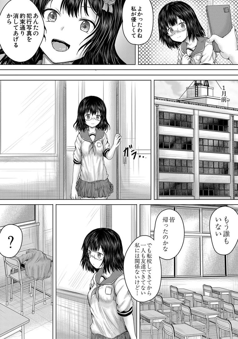 【エロ漫画】クソガキにはレ●プでお仕置きを【1話試し読み付き】（今河ようじん）【b104atint02062】