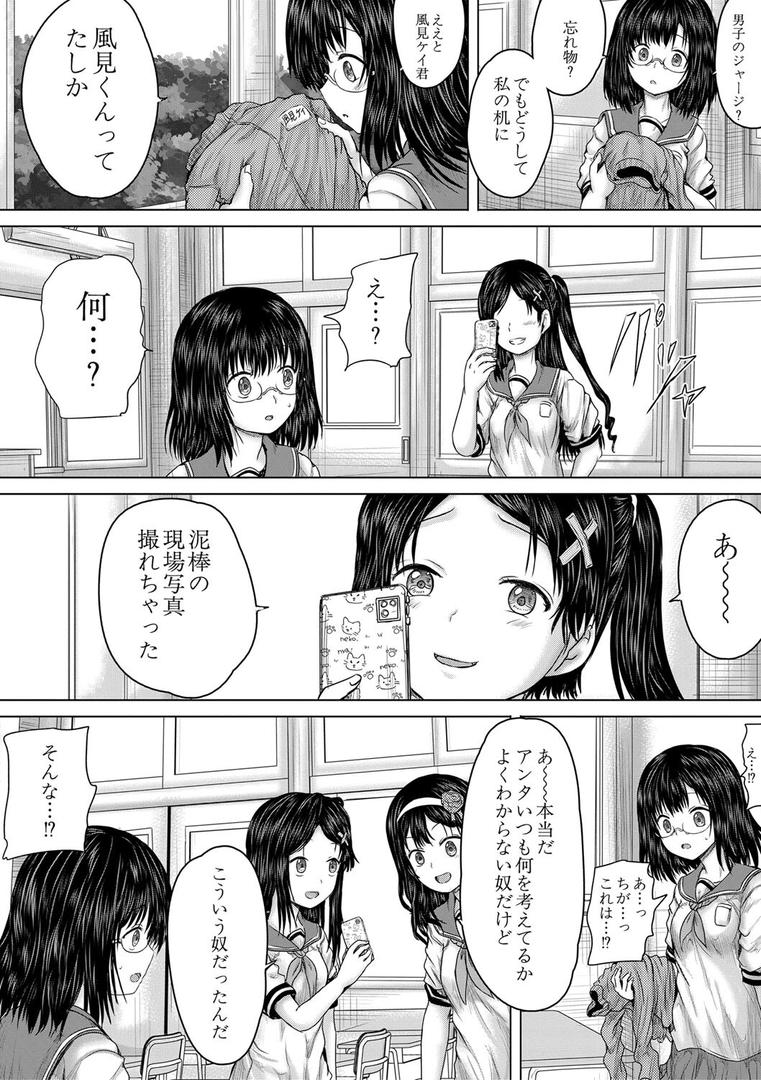 【エロ漫画】クソガキにはレ●プでお仕置きを【1話試し読み付き】（今河ようじん）【b104atint02062】
