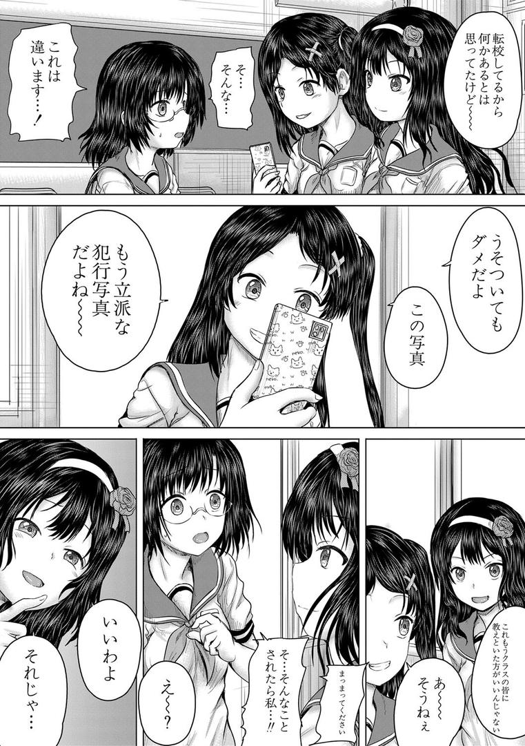 【エロ漫画】クソガキにはレ●プでお仕置きを【1話試し読み付き】（今河ようじん）【b104atint02062】