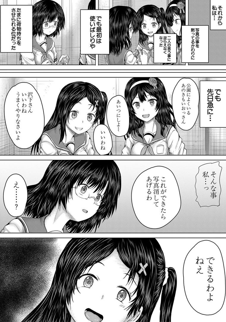 【エロ漫画】クソガキにはレ●プでお仕置きを【1話試し読み付き】（今河ようじん）【b104atint02062】