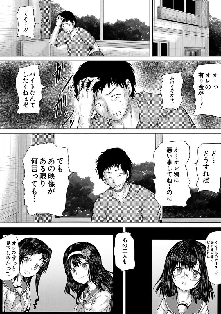 【エロ漫画】クソガキにはレ●プでお仕置きを【1話試し読み付き】（今河ようじん）【b104atint02062】