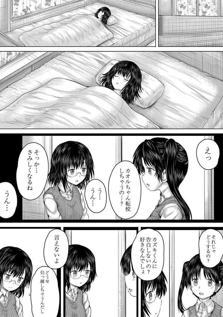 【エロ漫画】クソガキにはレ●プでお仕置きを【1話試し読み付き】（今河ようじん）【b104atint02062】