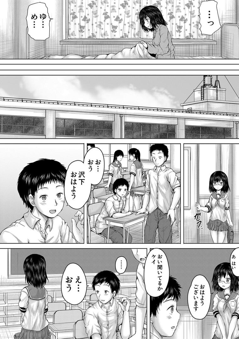 【エロ漫画】クソガキにはレ●プでお仕置きを【1話試し読み付き】（今河ようじん）【b104atint02062】