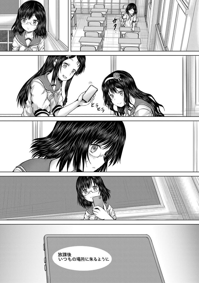 【エロ漫画】クソガキにはレ●プでお仕置きを【1話試し読み付き】（今河ようじん）【b104atint02062】