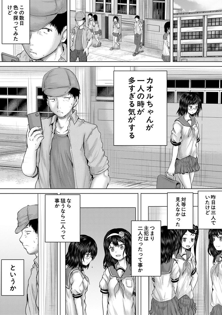 【エロ漫画】クソガキにはレ●プでお仕置きを【1話試し読み付き】（今河ようじん）【b104atint02062】