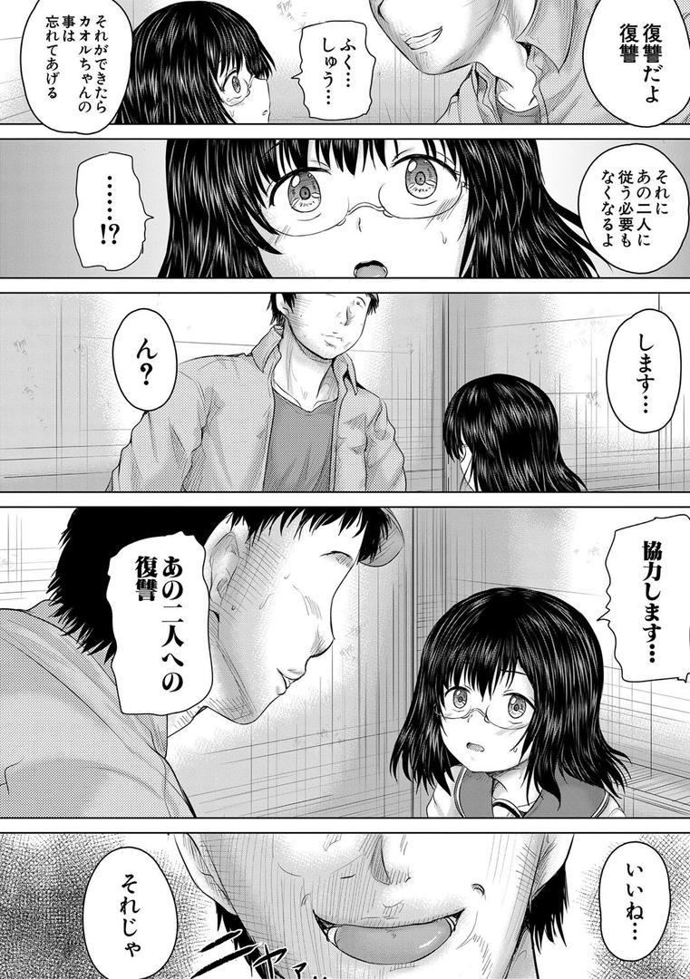 【エロ漫画】クソガキにはレ●プでお仕置きを【1話試し読み付き】（今河ようじん）【b104atint02062】