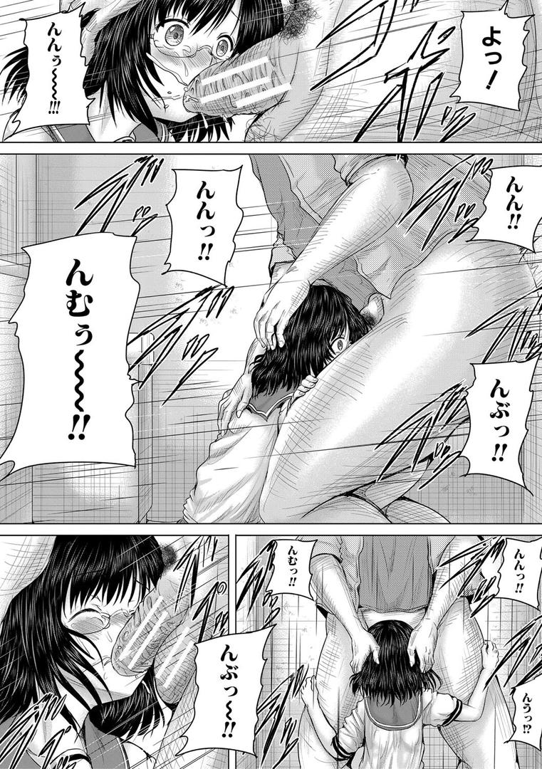 【エロ漫画】クソガキにはレ●プでお仕置きを【1話試し読み付き】（今河ようじん）【b104atint02062】