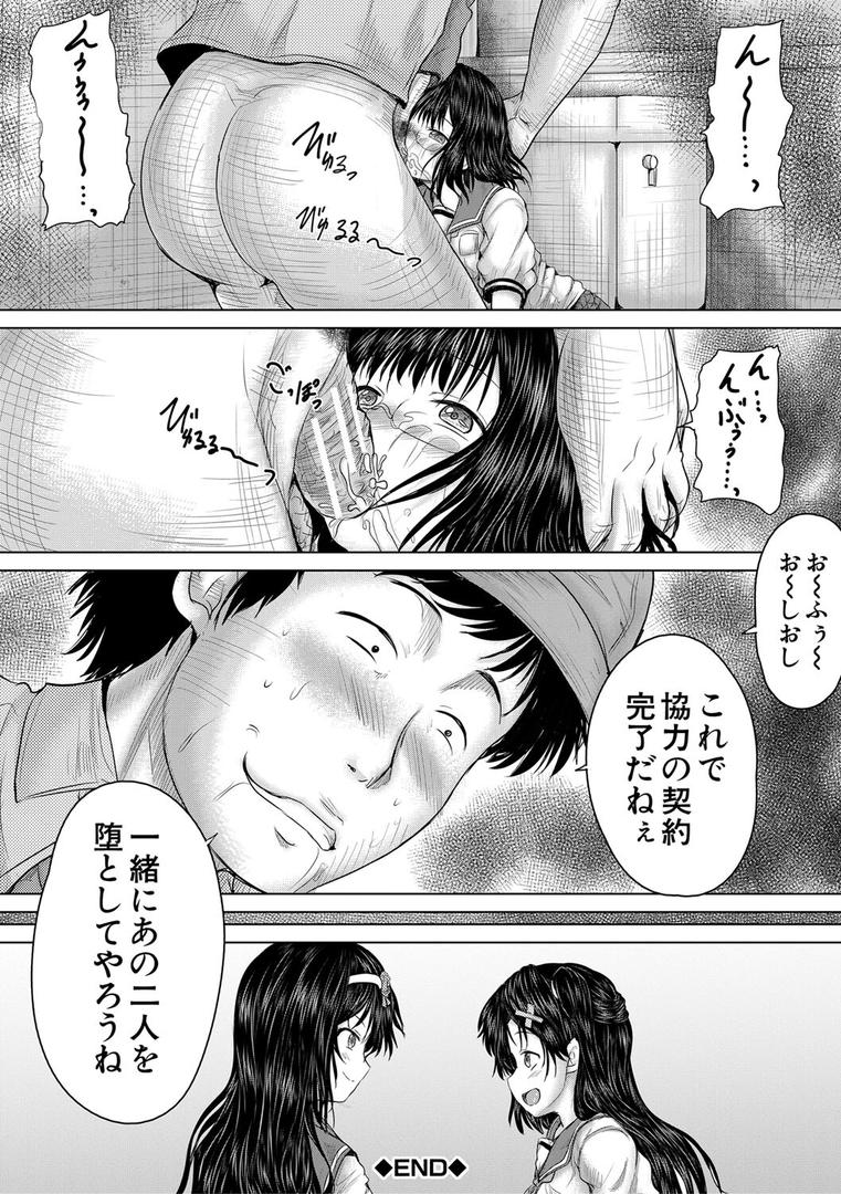【エロ漫画】クソガキにはレ●プでお仕置きを【1話試し読み付き】（今河ようじん）【b104atint02062】
