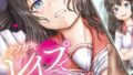 【エロ漫画】ヒーローヌキヌキ隊 アヘんじゃーず（ながしま超助）【b061bangl02583】
