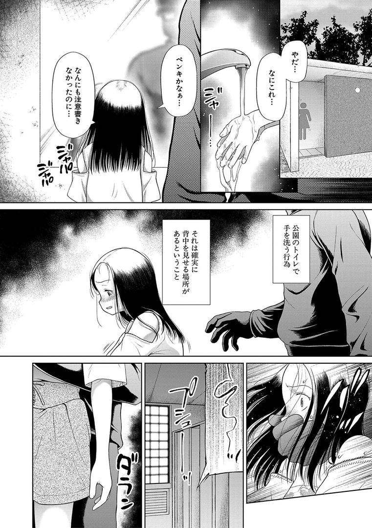 【エロ漫画】囚えて犯して孕ませて【1話試し読み付き】(干支門三十四)【b104atint02076】 【エロ漫画】囚えて犯して孕ませて【1話試し読み付き】(干支門三十四)【b104atint02076】