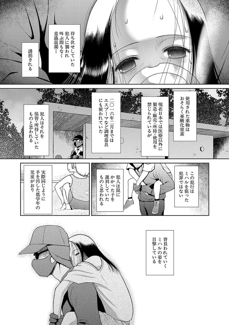 【エロ漫画】囚えて犯して孕ませて【1話試し読み付き】(干支門三十四)【b104atint02076】 【エロ漫画】囚えて犯して孕ませて【1話試し読み付き】(干支門三十四)【b104atint02076】