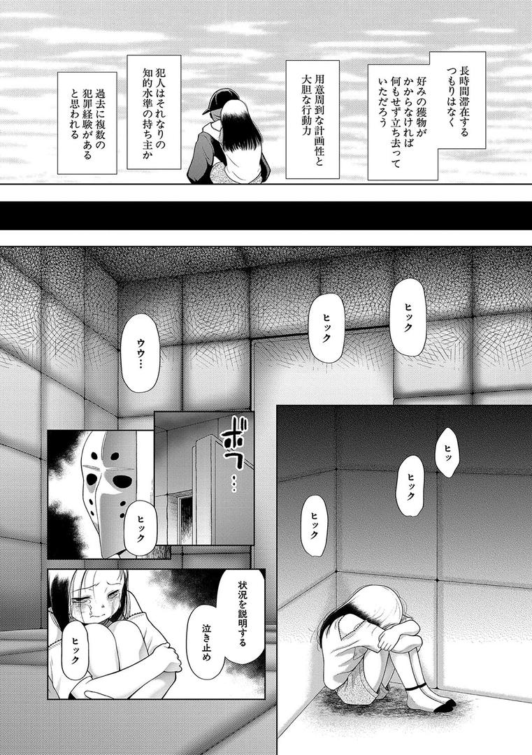 【エロ漫画】囚えて犯して孕ませて【1話試し読み付き】(干支門三十四)【b104atint02076】 【エロ漫画】囚えて犯して孕ませて【1話試し読み付き】(干支門三十四)【b104atint02076】