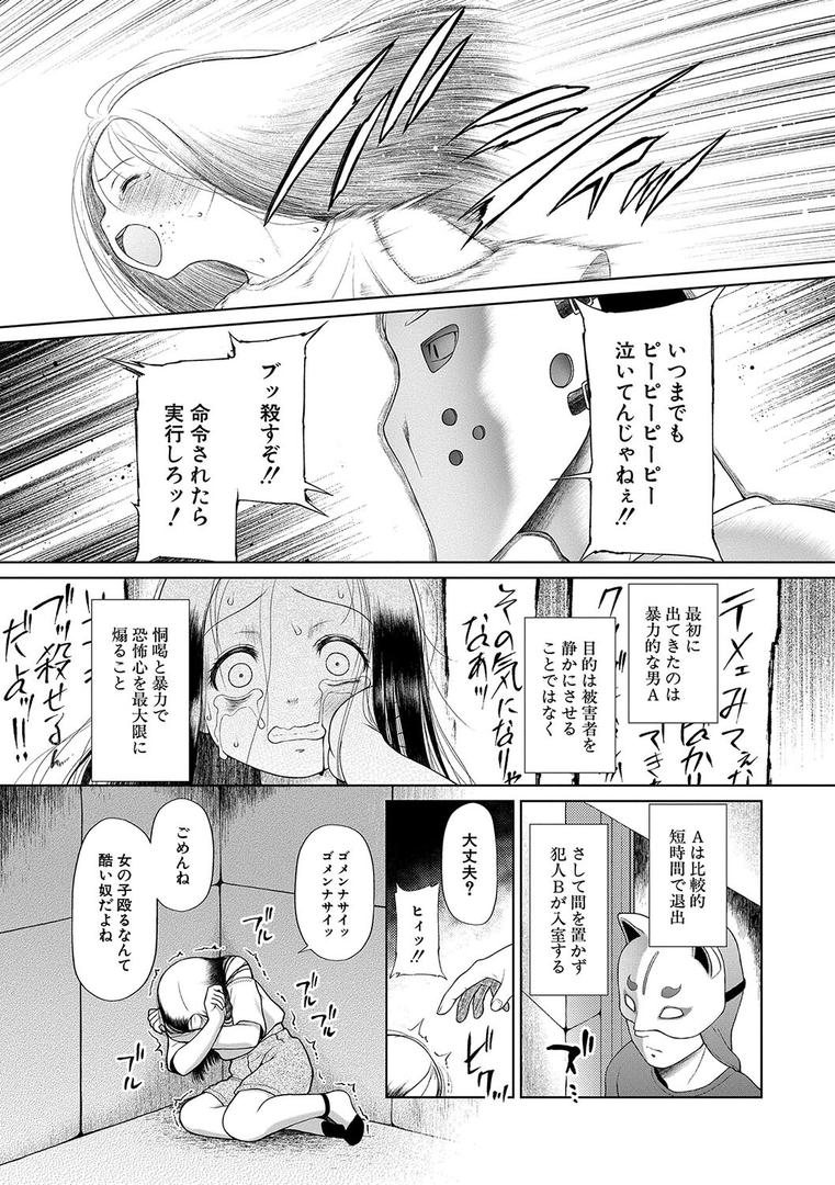 【エロ漫画】囚えて犯して孕ませて【1話試し読み付き】(干支門三十四)【b104atint02076】 【エロ漫画】囚えて犯して孕ませて【1話試し読み付き】(干支門三十四)【b104atint02076】