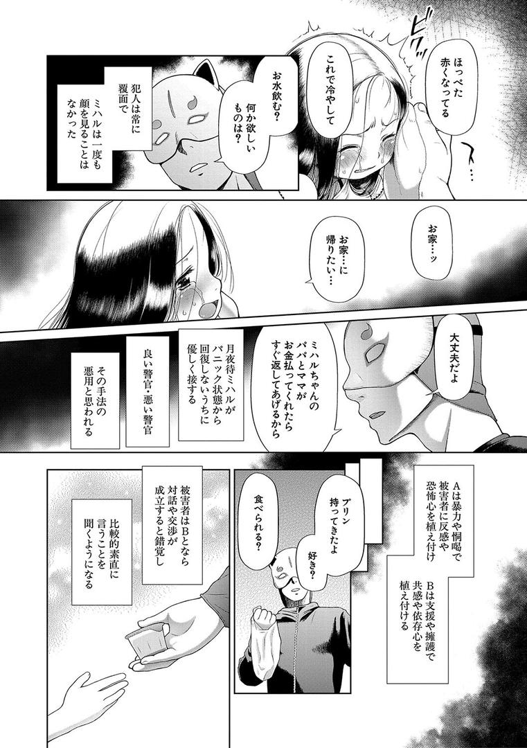 【エロ漫画】囚えて犯して孕ませて【1話試し読み付き】(干支門三十四)【b104atint02076】 【エロ漫画】囚えて犯して孕ませて【1話試し読み付き】(干支門三十四)【b104atint02076】