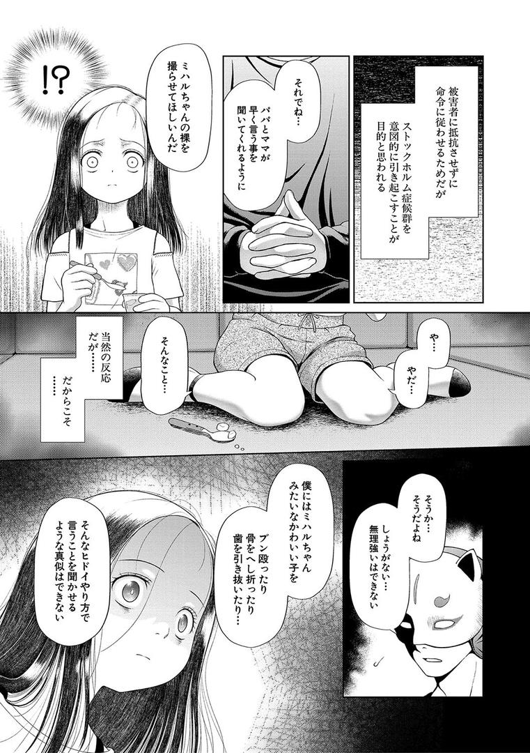 【エロ漫画】囚えて犯して孕ませて【1話試し読み付き】(干支門三十四)【b104atint02076】 【エロ漫画】囚えて犯して孕ませて【1話試し読み付き】(干支門三十四)【b104atint02076】