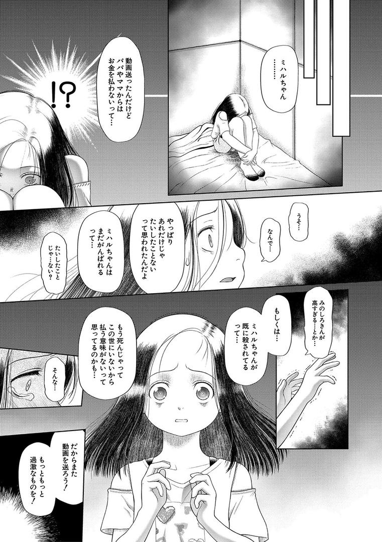 【エロ漫画】囚えて犯して孕ませて【1話試し読み付き】(干支門三十四)【b104atint02076】 【エロ漫画】囚えて犯して孕ませて【1話試し読み付き】(干支門三十四)【b104atint02076】