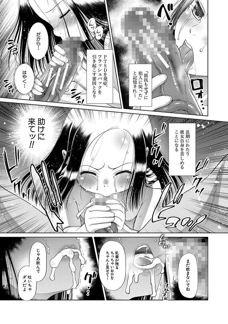 【エロ漫画】囚えて犯して孕ませて【1話試し読み付き】(干支門三十四)【b104atint02076】 【エロ漫画】囚えて犯して孕ませて【1話試し読み付き】(干支門三十四)【b104atint02076】