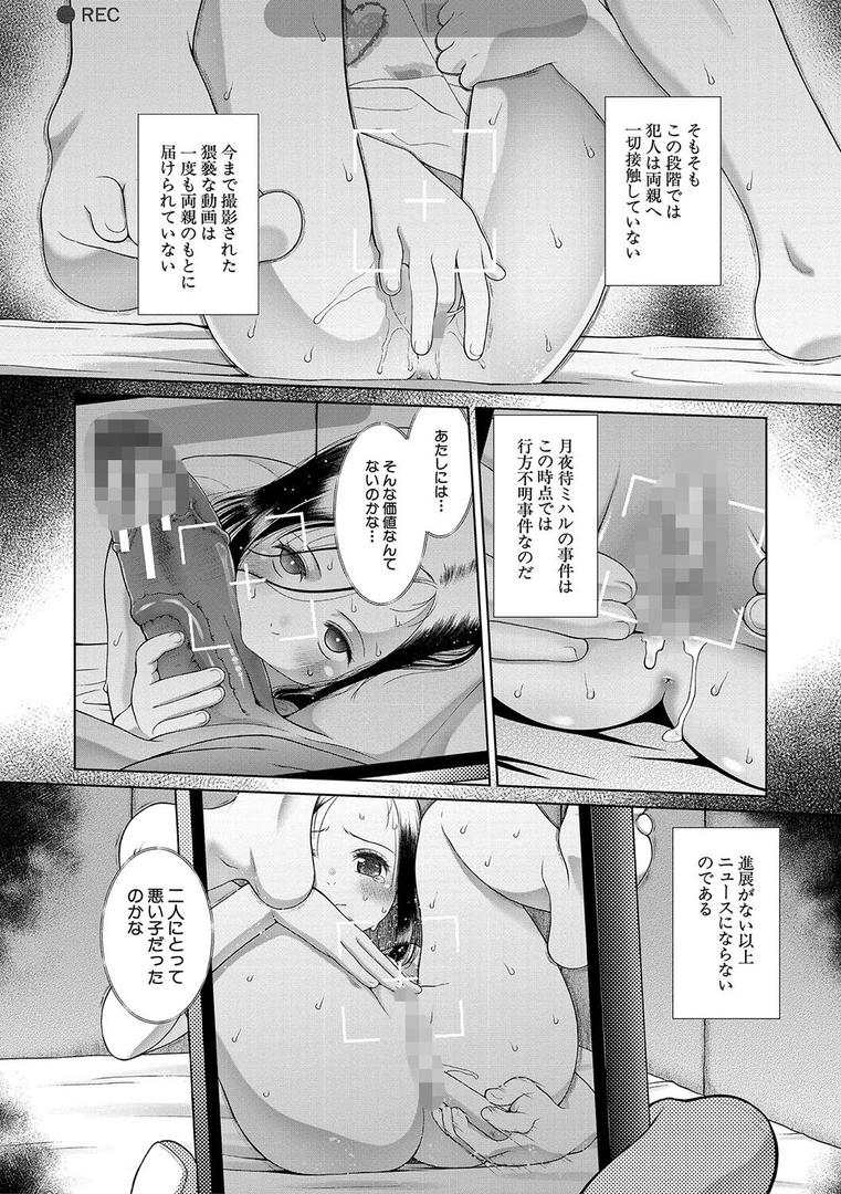 【エロ漫画】囚えて犯して孕ませて【1話試し読み付き】(干支門三十四)【b104atint02076】 【エロ漫画】囚えて犯して孕ませて【1話試し読み付き】(干支門三十四)【b104atint02076】