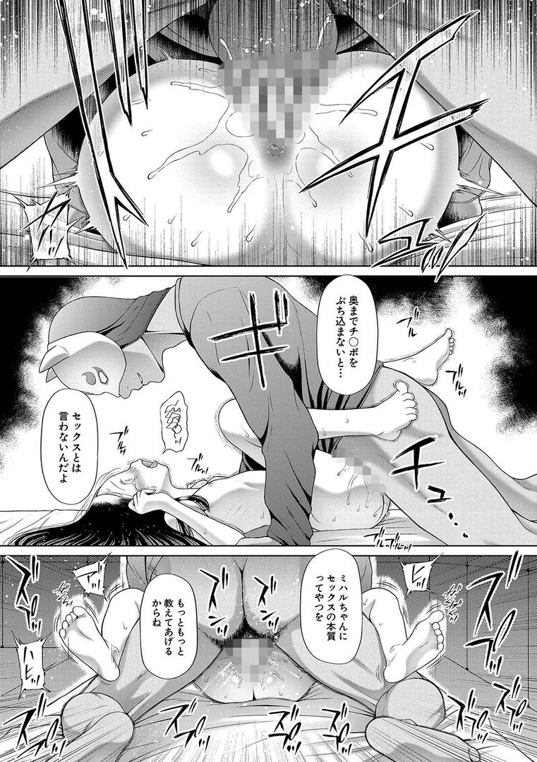 【エロ漫画】囚えて犯して孕ませて【1話試し読み付き】(干支門三十四)【b104atint02076】 【エロ漫画】囚えて犯して孕ませて【1話試し読み付き】(干支門三十四)【b104atint02076】