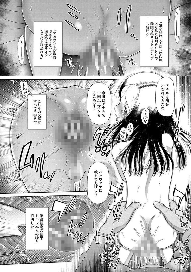 【エロ漫画】囚えて犯して孕ませて【1話試し読み付き】(干支門三十四)【b104atint02076】 【エロ漫画】囚えて犯して孕ませて【1話試し読み付き】(干支門三十四)【b104atint02076】