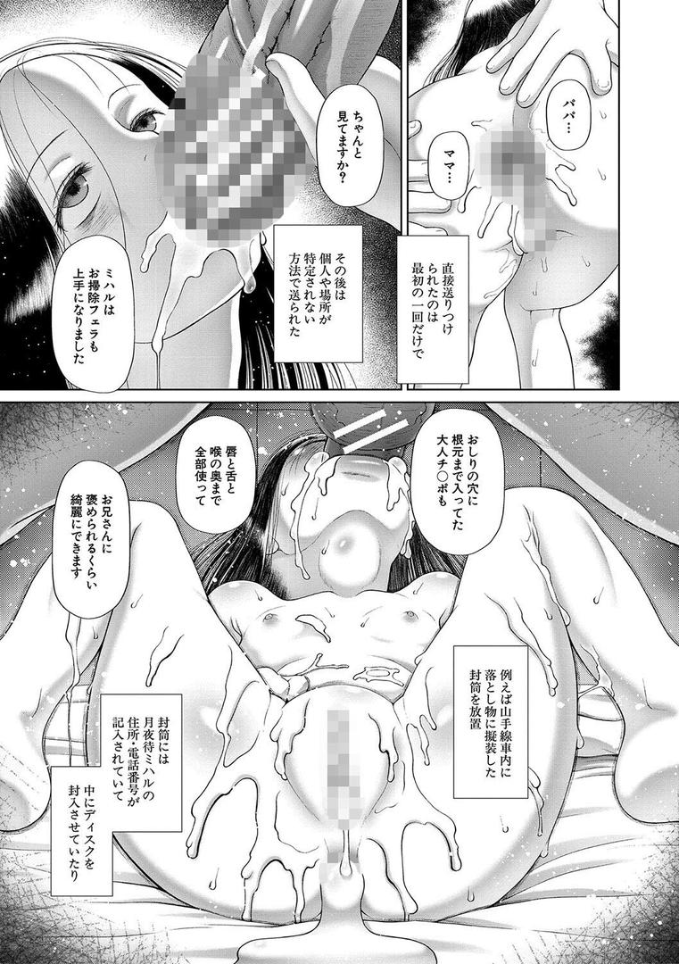 【エロ漫画】囚えて犯して孕ませて【1話試し読み付き】(干支門三十四)【b104atint02076】 【エロ漫画】囚えて犯して孕ませて【1話試し読み付き】(干支門三十四)【b104atint02076】