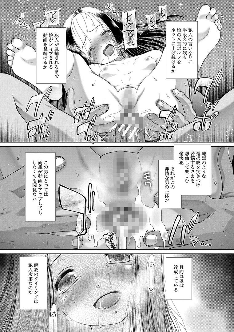 【エロ漫画】囚えて犯して孕ませて【1話試し読み付き】(干支門三十四)【b104atint02076】 【エロ漫画】囚えて犯して孕ませて【1話試し読み付き】(干支門三十四)【b104atint02076】