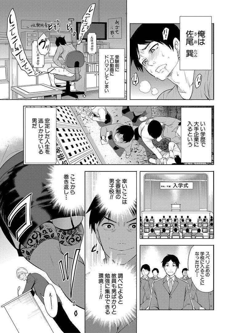 【エロ漫画】熟女教師【1話試し読み付き】(宮原歩)【b104atint02089】 【エロ漫画】熟女教師【1話試し読み付き】(宮原歩)【b104atint02089】