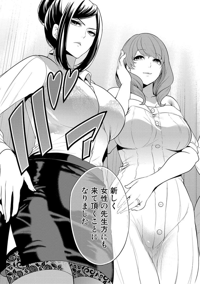 【エロ漫画】熟女教師【1話試し読み付き】(宮原歩)【b104atint02089】 【エロ漫画】熟女教師【1話試し読み付き】(宮原歩)【b104atint02089】