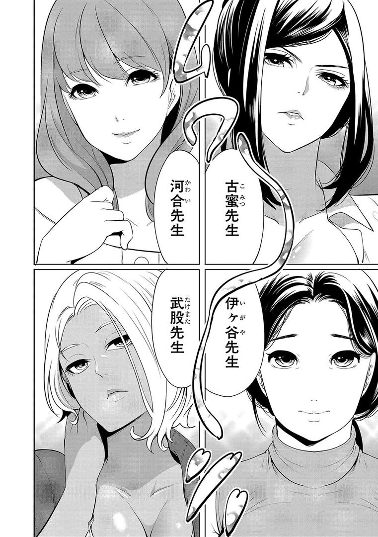 【エロ漫画】熟女教師【1話試し読み付き】(宮原歩)【b104atint02089】 【エロ漫画】熟女教師【1話試し読み付き】(宮原歩)【b104atint02089】