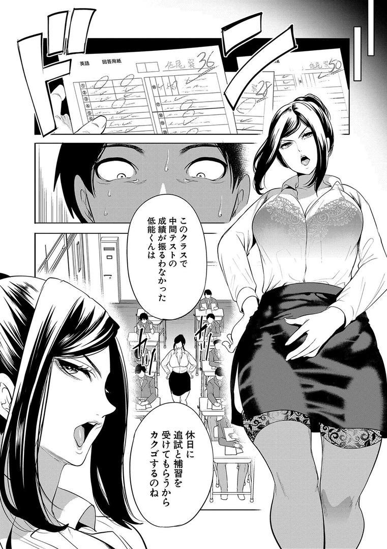 【エロ漫画】熟女教師【1話試し読み付き】(宮原歩)【b104atint02089】 【エロ漫画】熟女教師【1話試し読み付き】(宮原歩)【b104atint02089】