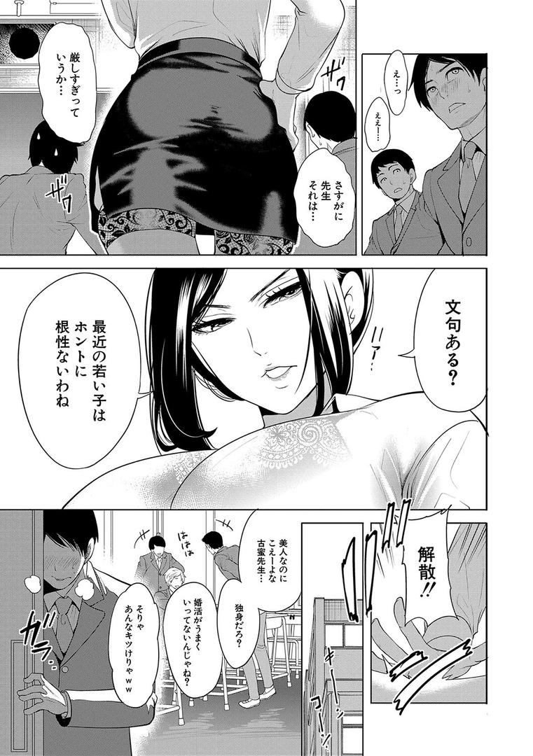 【エロ漫画】熟女教師【1話試し読み付き】(宮原歩)【b104atint02089】 【エロ漫画】熟女教師【1話試し読み付き】(宮原歩)【b104atint02089】