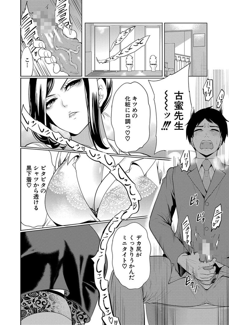 【エロ漫画】熟女教師【1話試し読み付き】(宮原歩)【b104atint02089】 【エロ漫画】熟女教師【1話試し読み付き】(宮原歩)【b104atint02089】