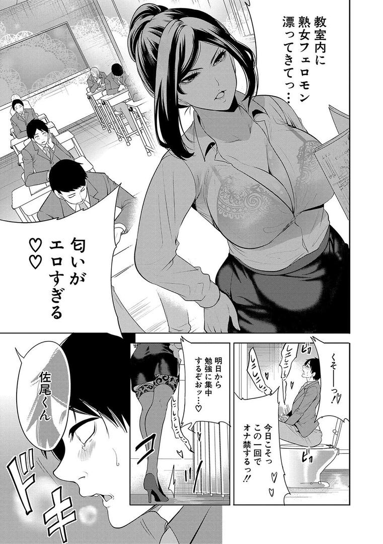【エロ漫画】熟女教師【1話試し読み付き】(宮原歩)【b104atint02089】 【エロ漫画】熟女教師【1話試し読み付き】(宮原歩)【b104atint02089】