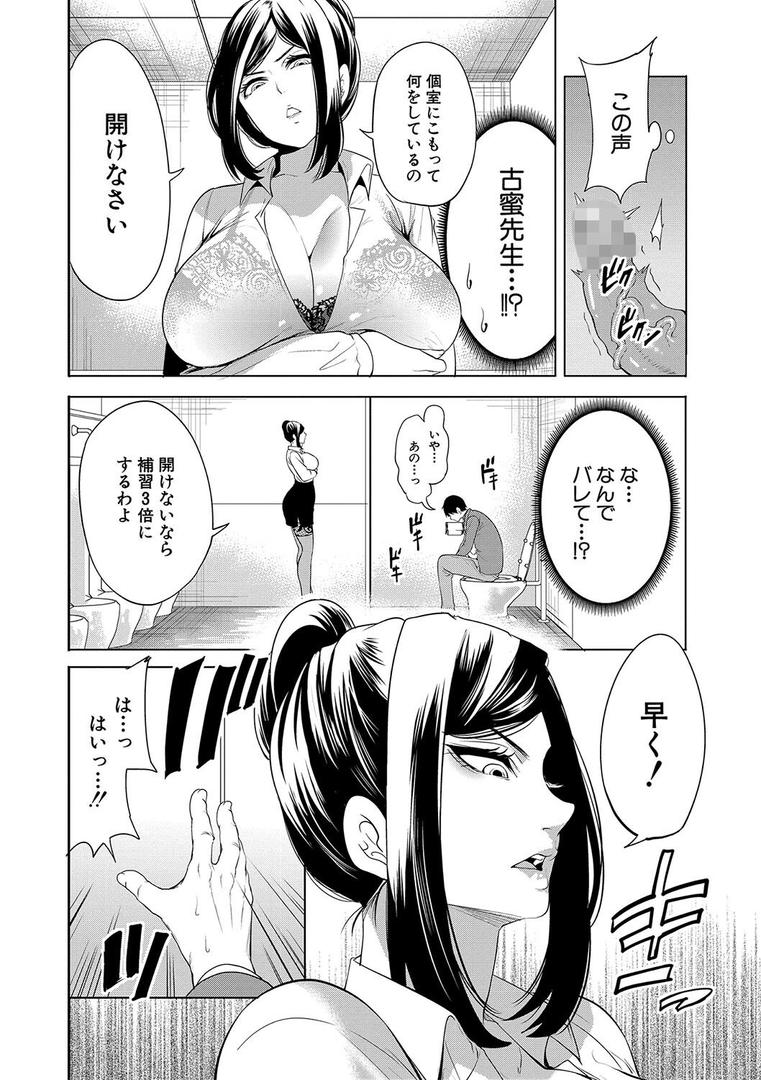 【エロ漫画】熟女教師【1話試し読み付き】(宮原歩)【b104atint02089】 【エロ漫画】熟女教師【1話試し読み付き】(宮原歩)【b104atint02089】