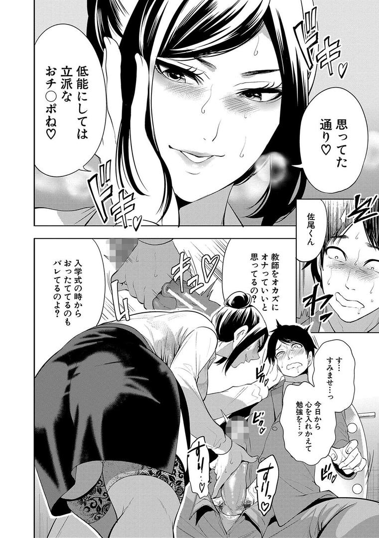【エロ漫画】熟女教師【1話試し読み付き】(宮原歩)【b104atint02089】 【エロ漫画】熟女教師【1話試し読み付き】(宮原歩)【b104atint02089】