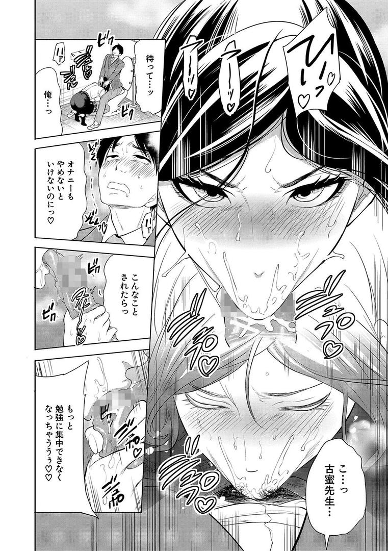【エロ漫画】熟女教師【1話試し読み付き】(宮原歩)【b104atint02089】 【エロ漫画】熟女教師【1話試し読み付き】(宮原歩)【b104atint02089】