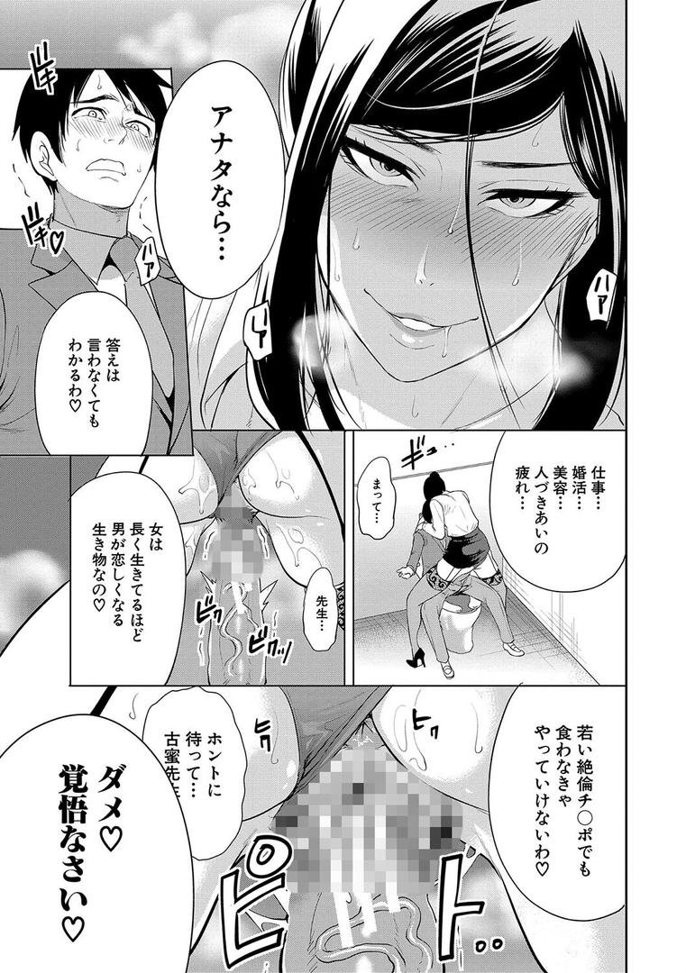 【エロ漫画】熟女教師【1話試し読み付き】(宮原歩)【b104atint02089】 【エロ漫画】熟女教師【1話試し読み付き】(宮原歩)【b104atint02089】
