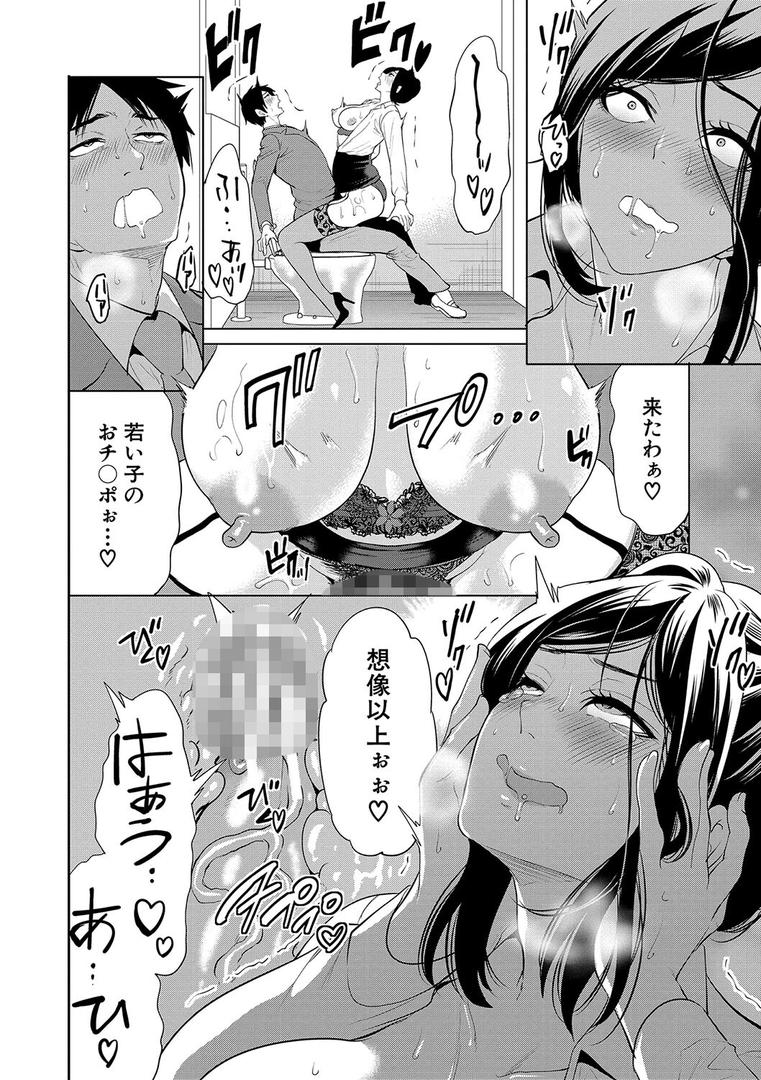 【エロ漫画】熟女教師【1話試し読み付き】(宮原歩)【b104atint02089】 【エロ漫画】熟女教師【1話試し読み付き】(宮原歩)【b104atint02089】